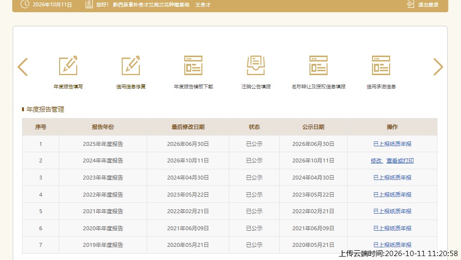 加载中