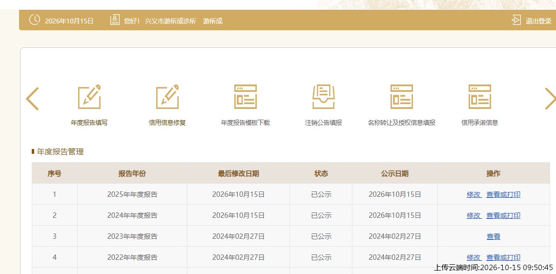 加载中