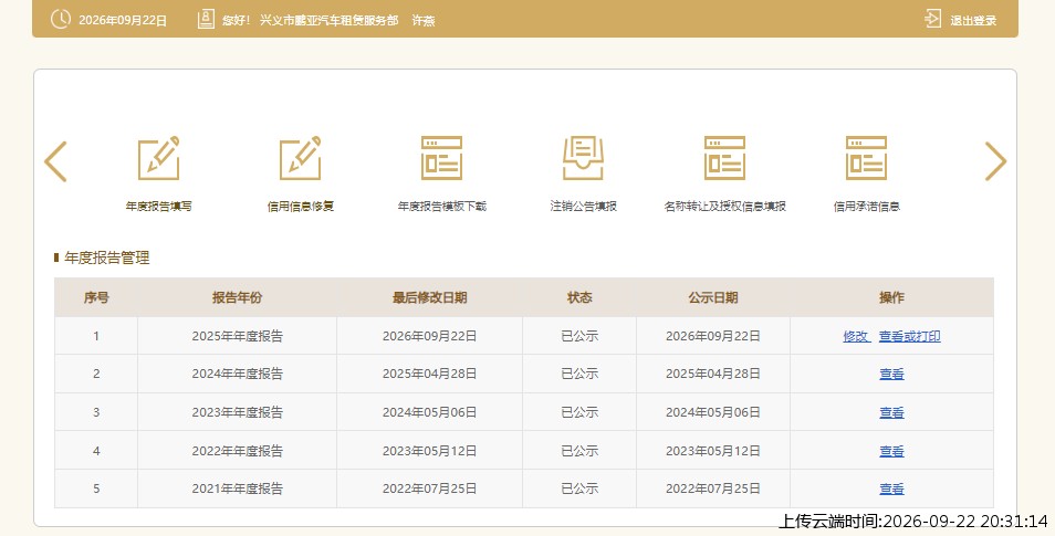 结果