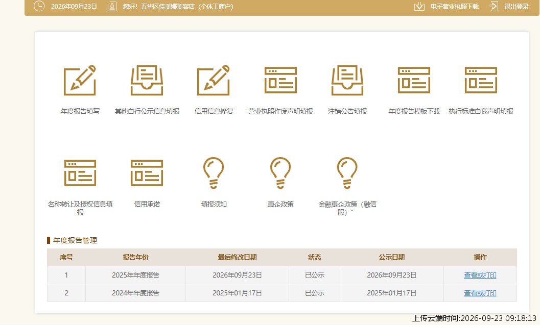 结果