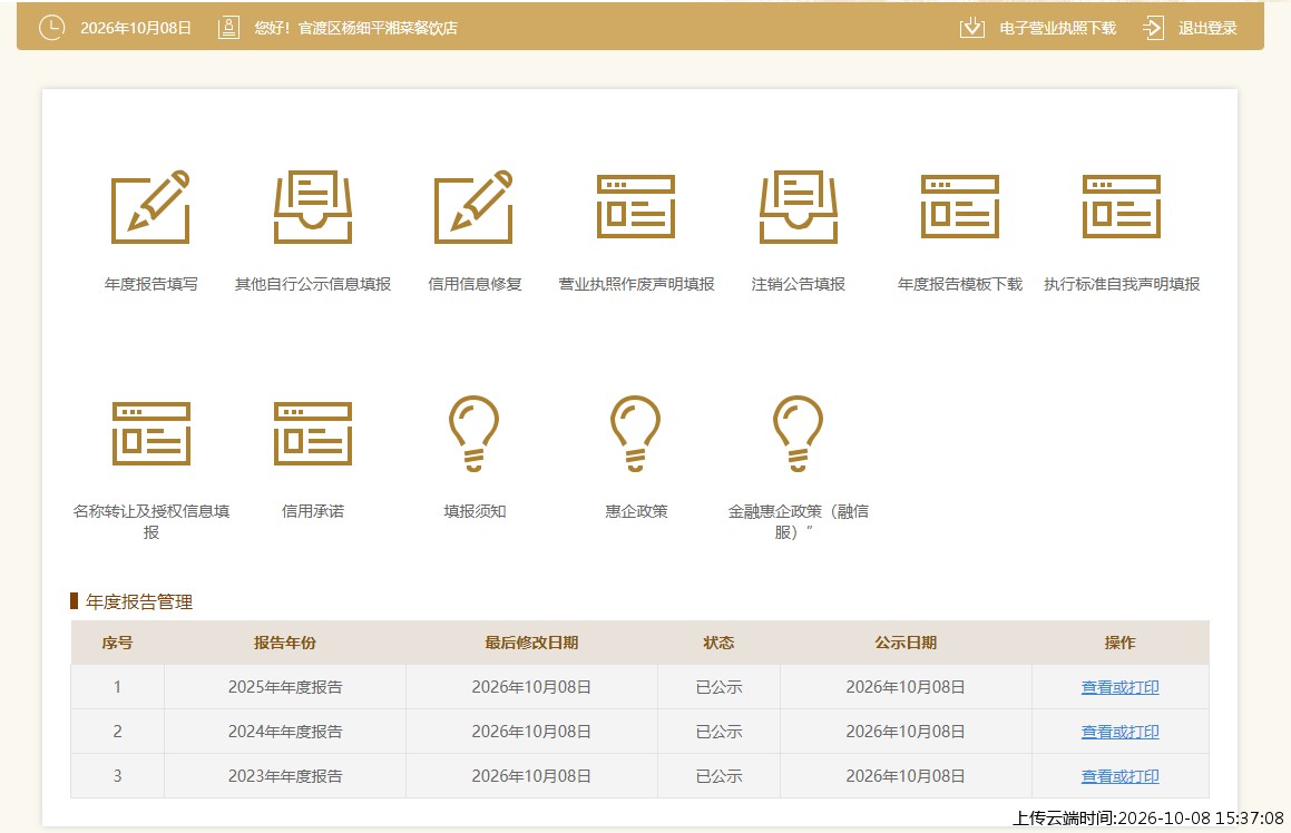 结果