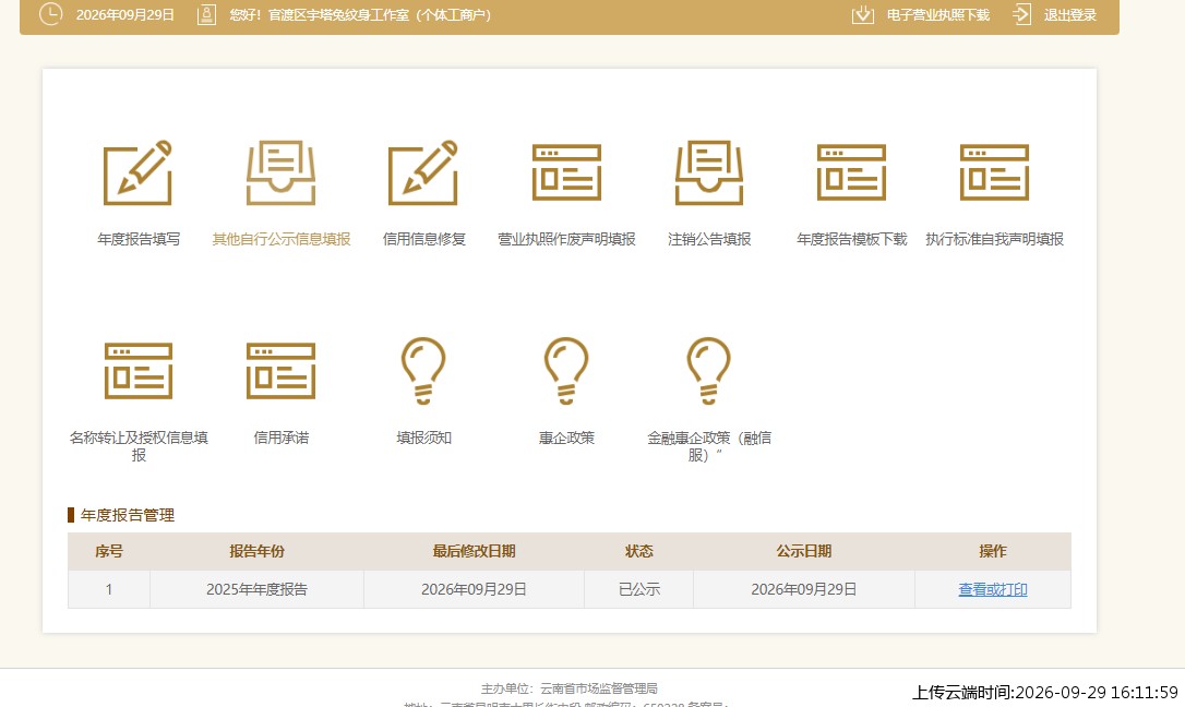 结果