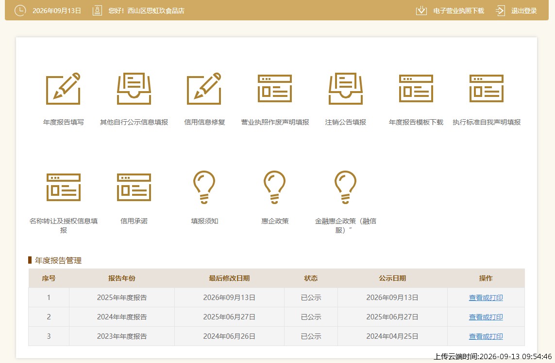 结果