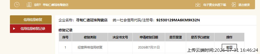 结果