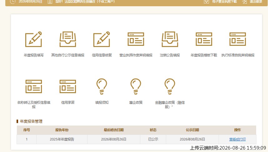 结果