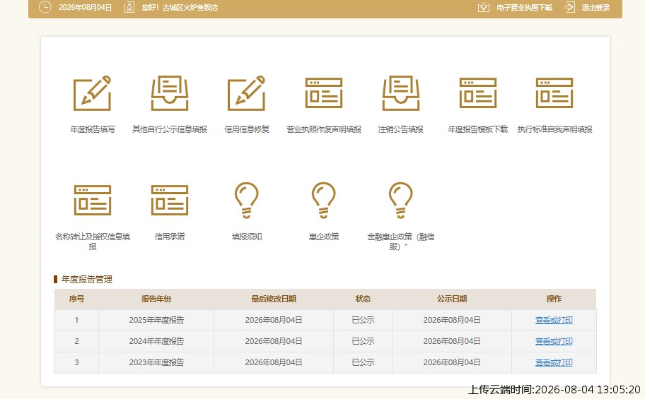 结果