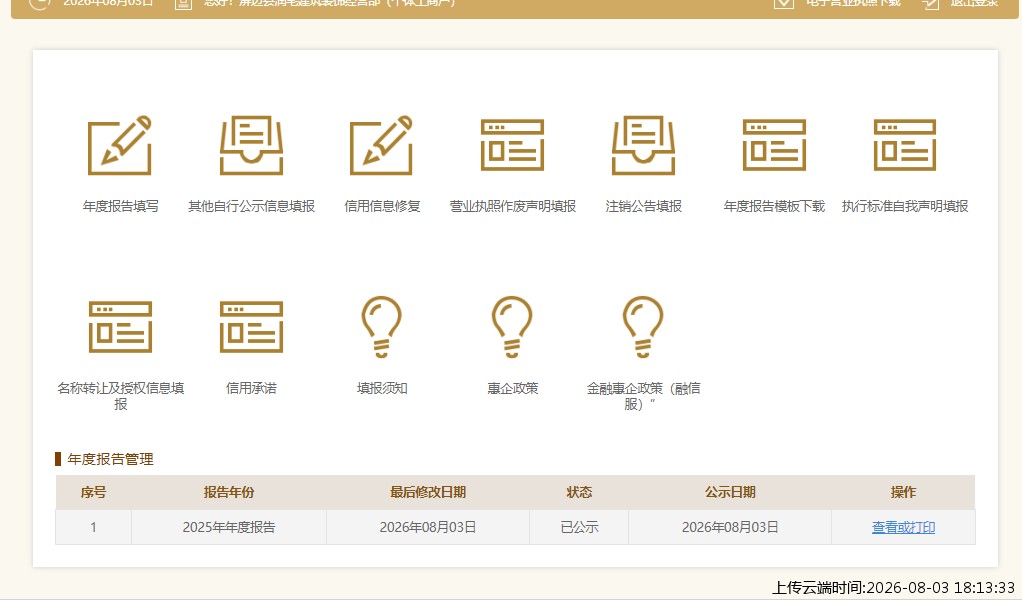 结果
