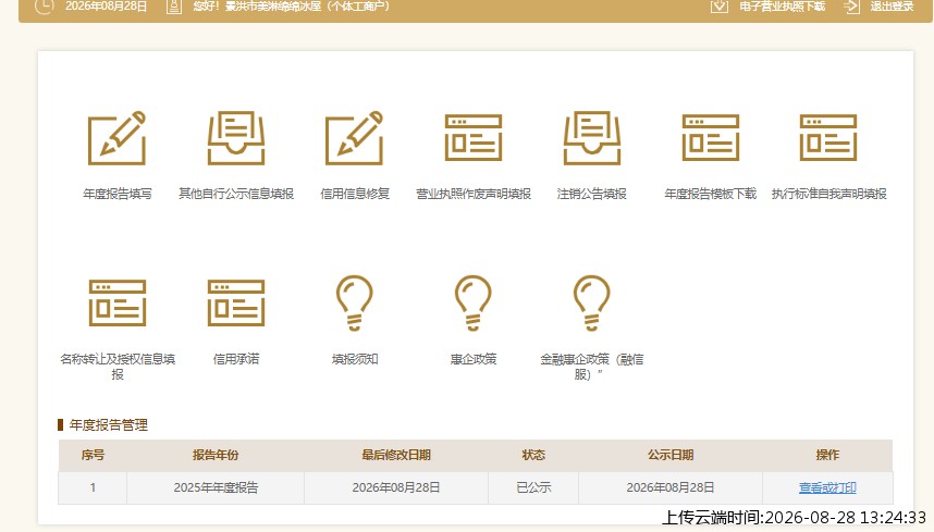 结果