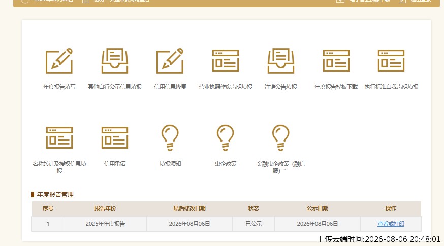 结果