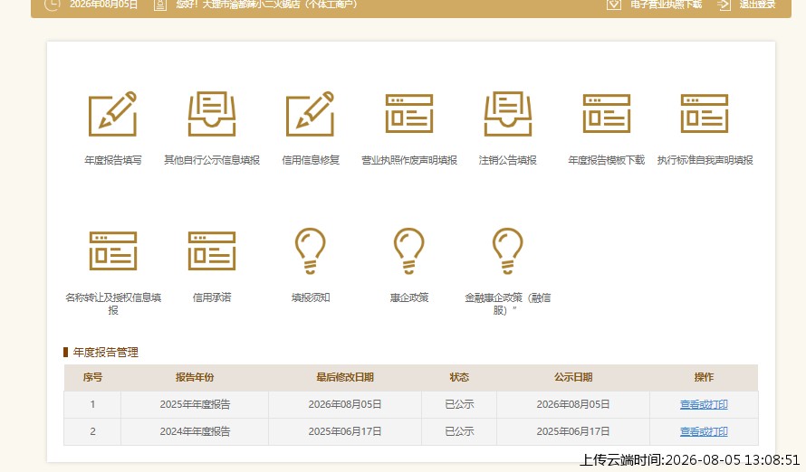 结果