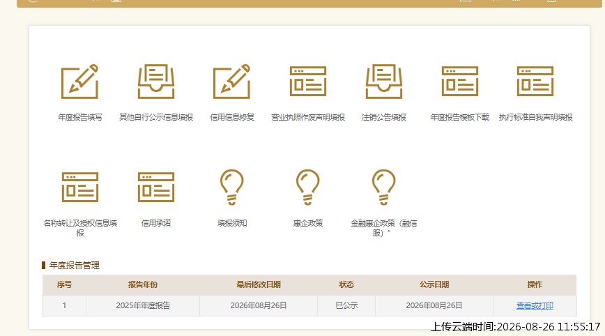 结果