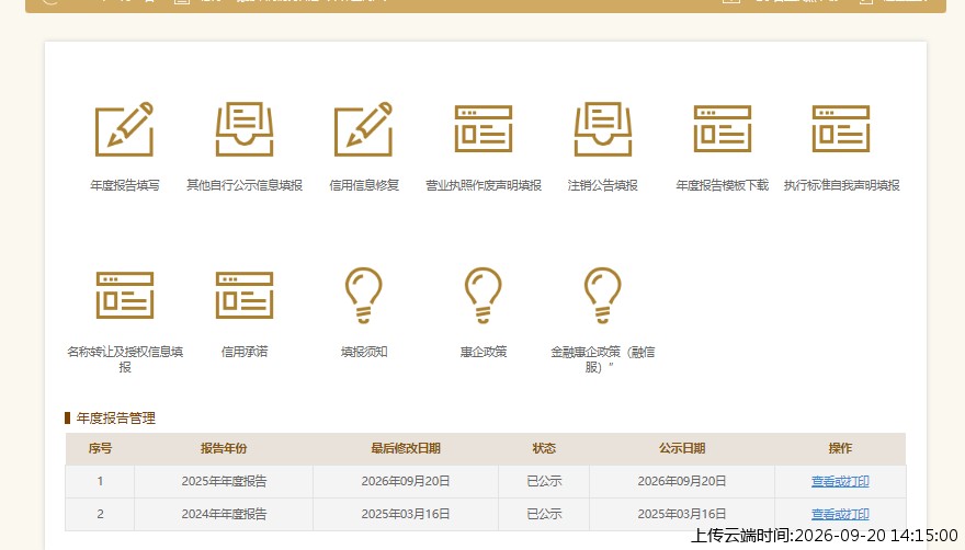 结果