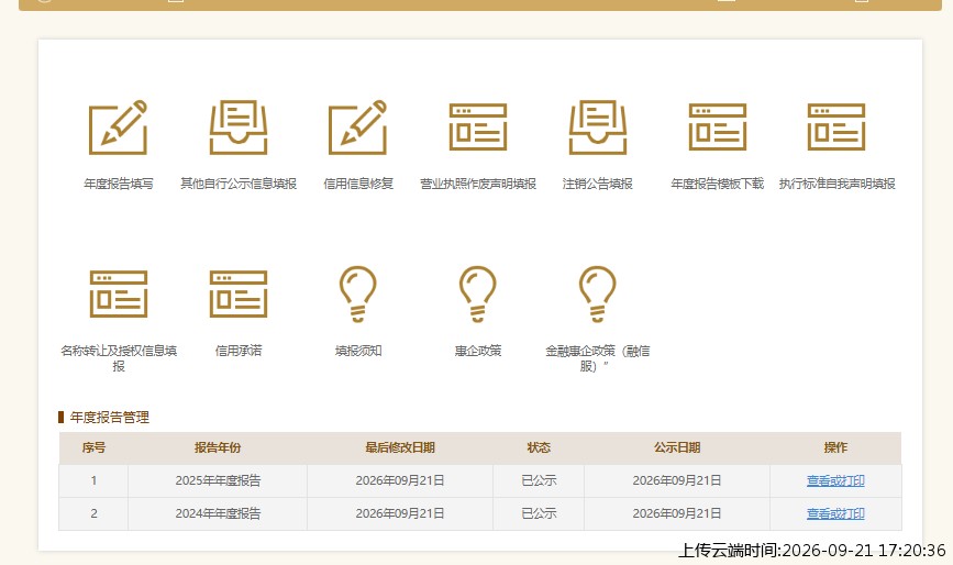 结果