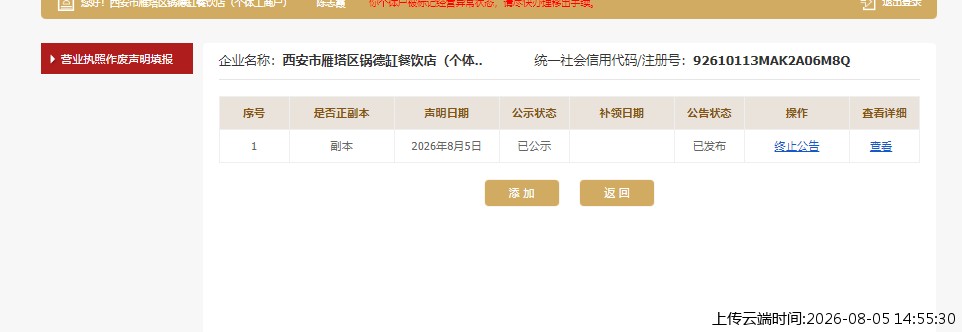结果