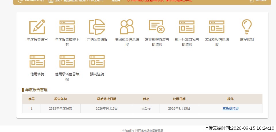 结果