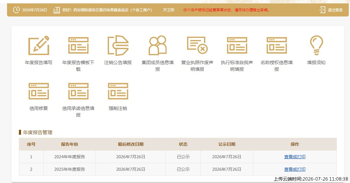 结果