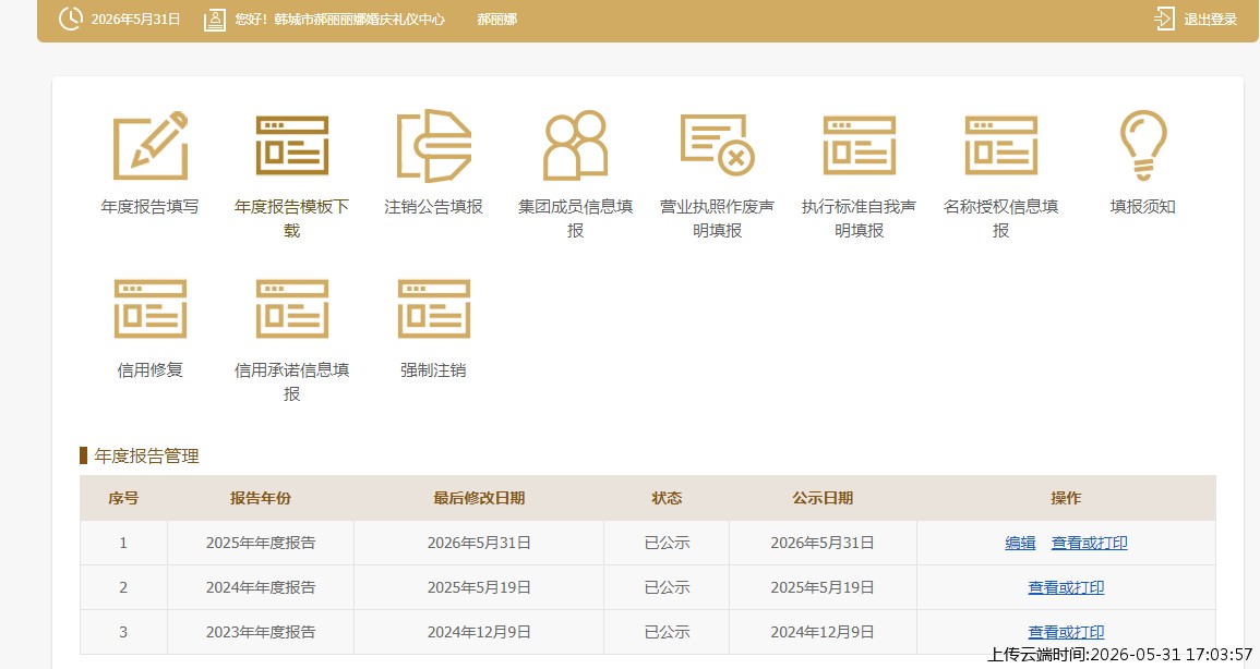结果