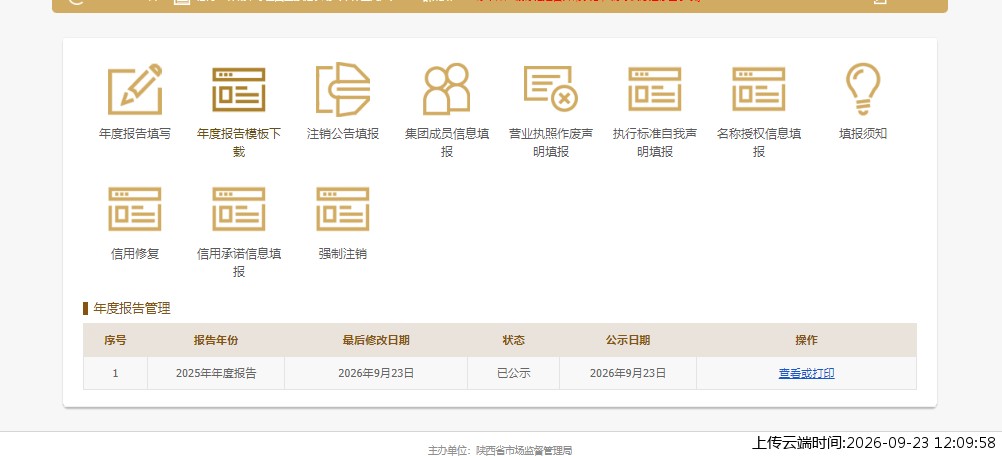 结果