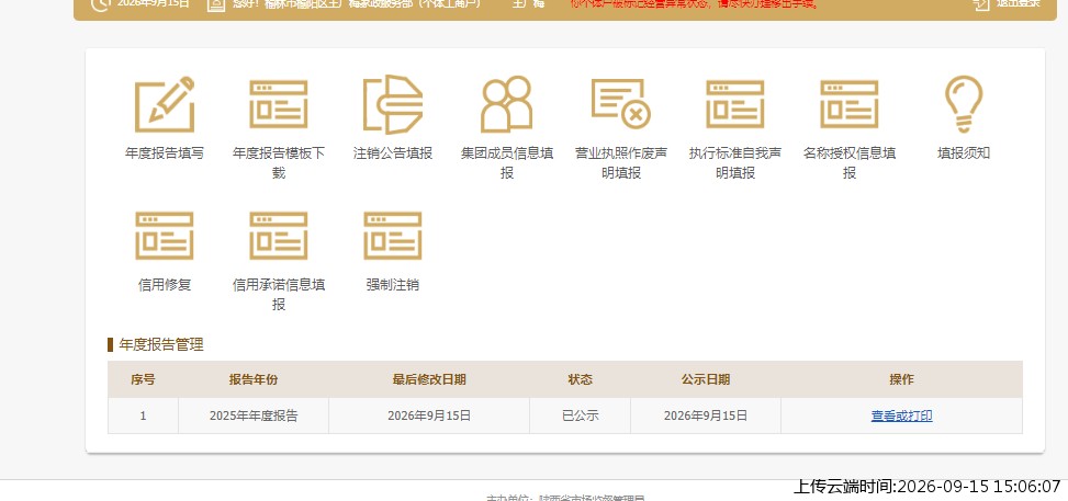 结果
