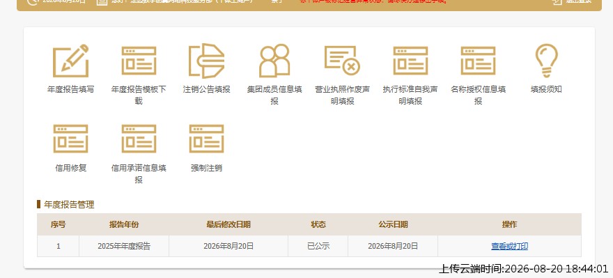 结果