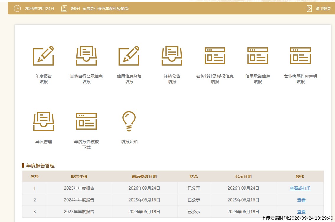 结果
