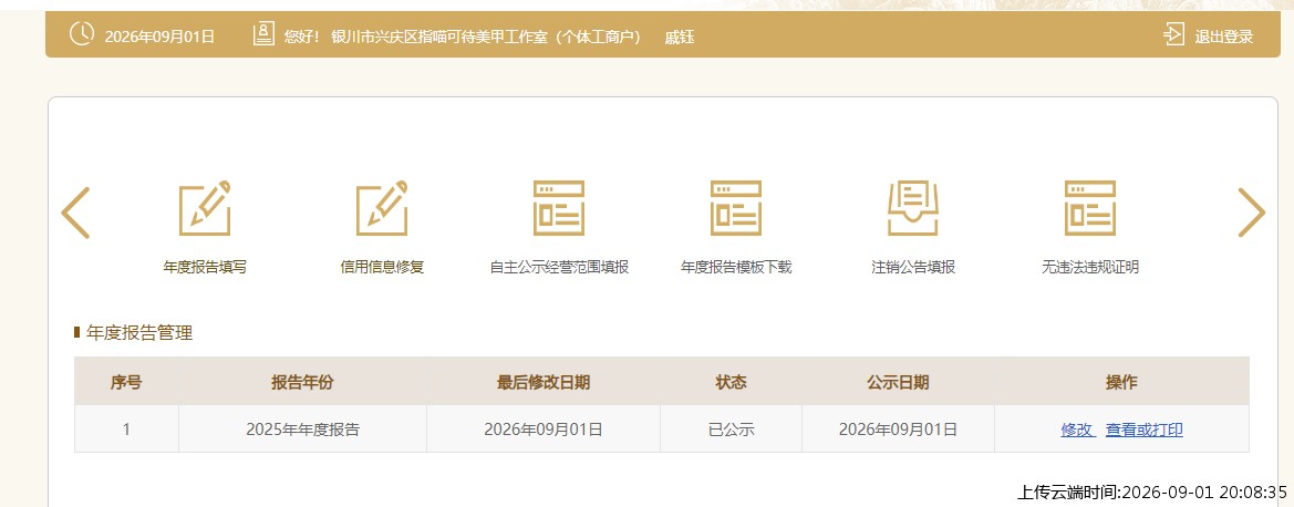 结果