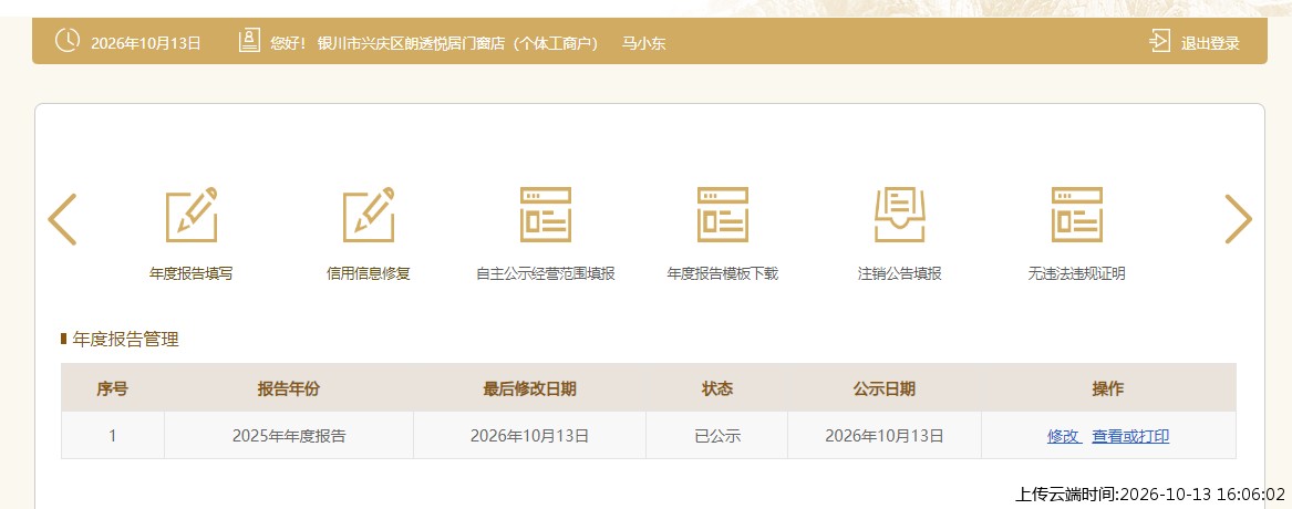 加载中