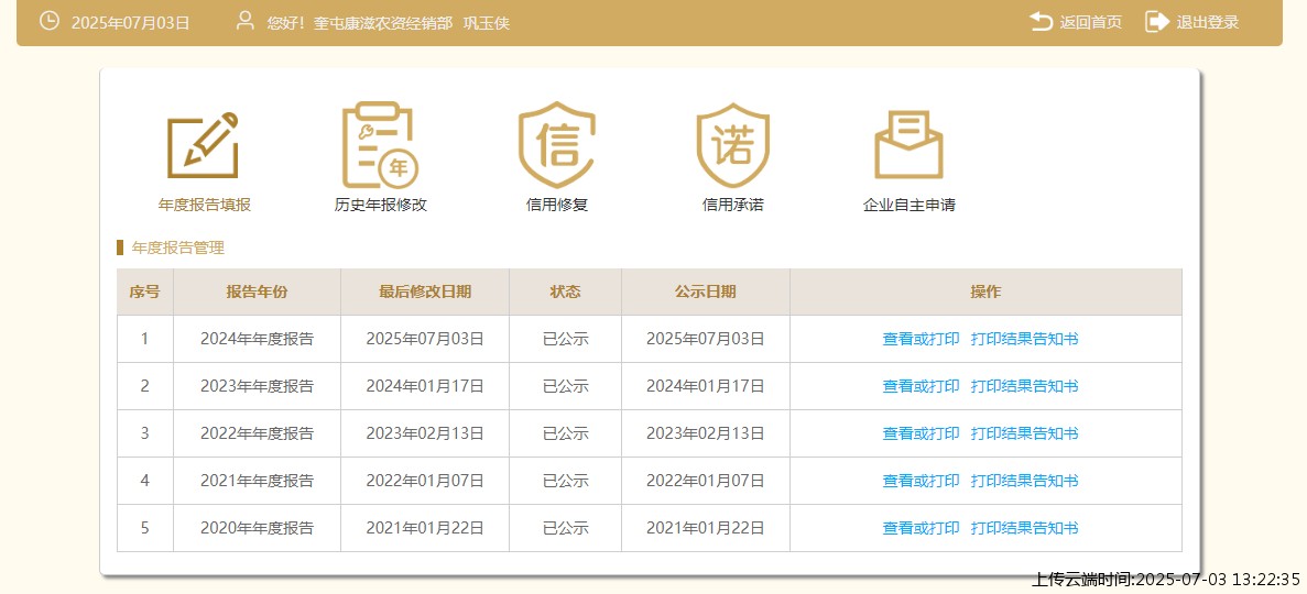 结果