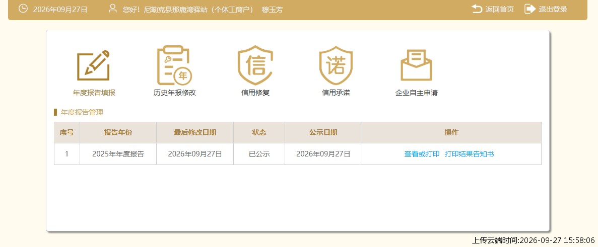 结果