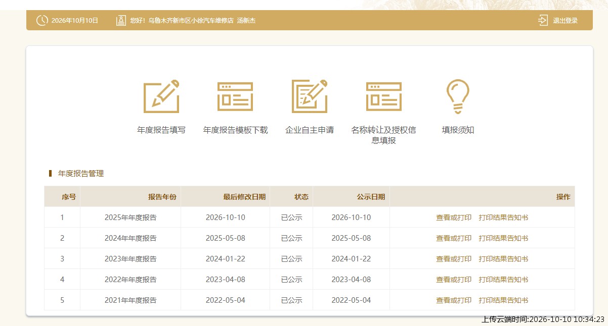加载中