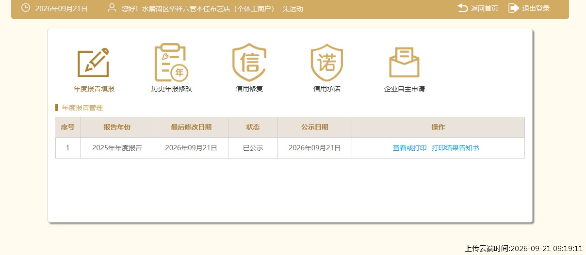 结果