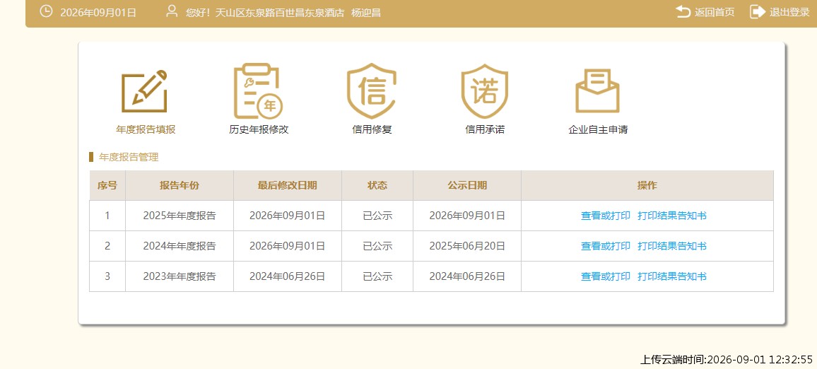 结果