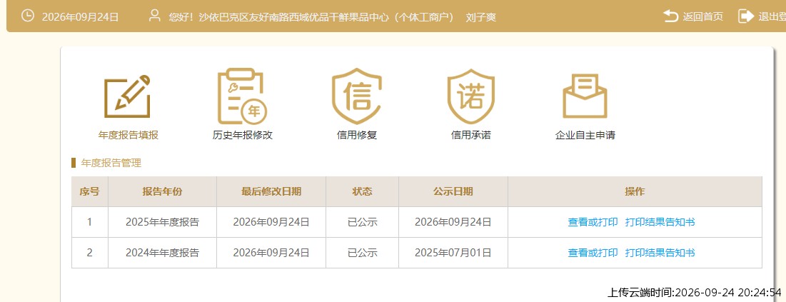 结果