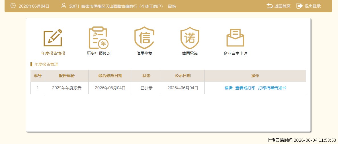 结果