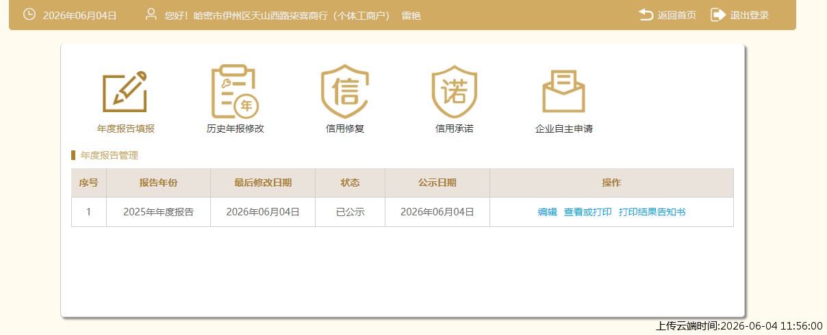 结果