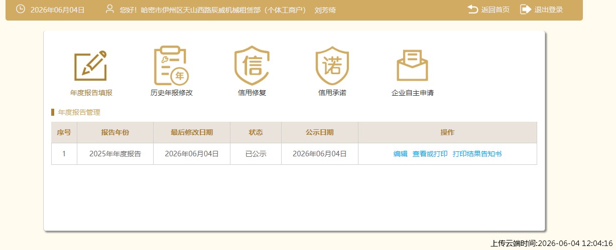 结果