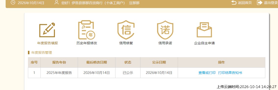 加载中