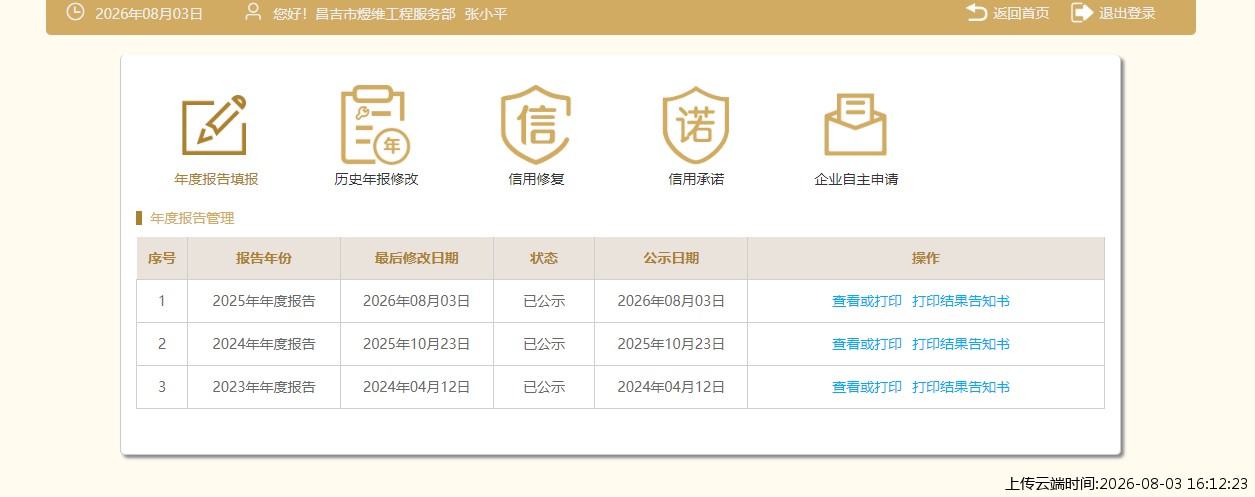 结果