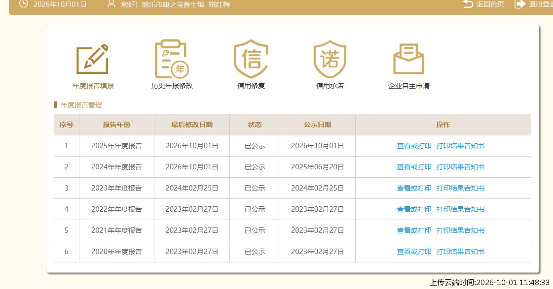 结果