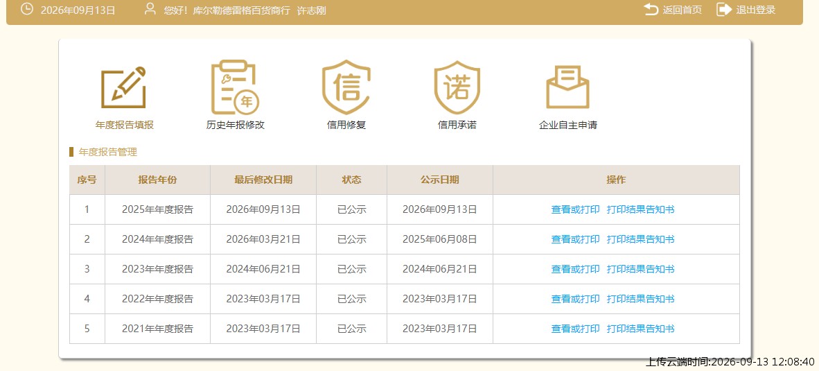 结果