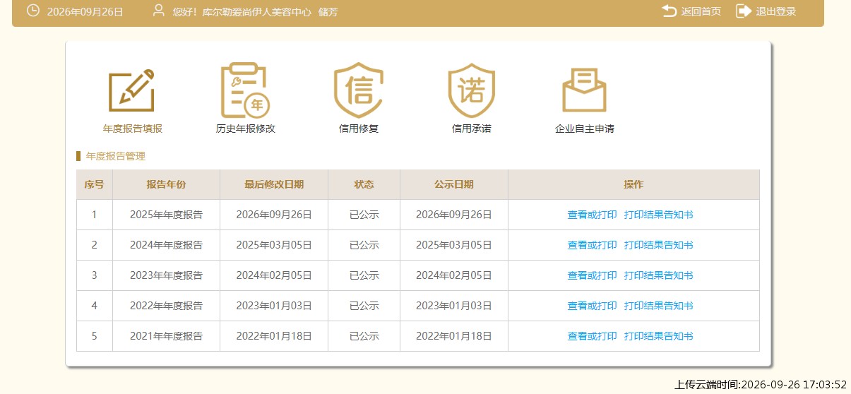 结果