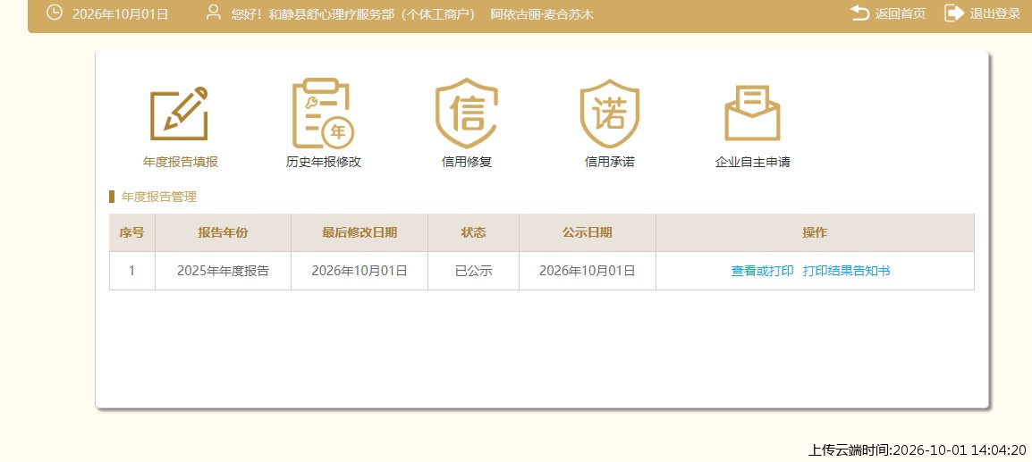结果