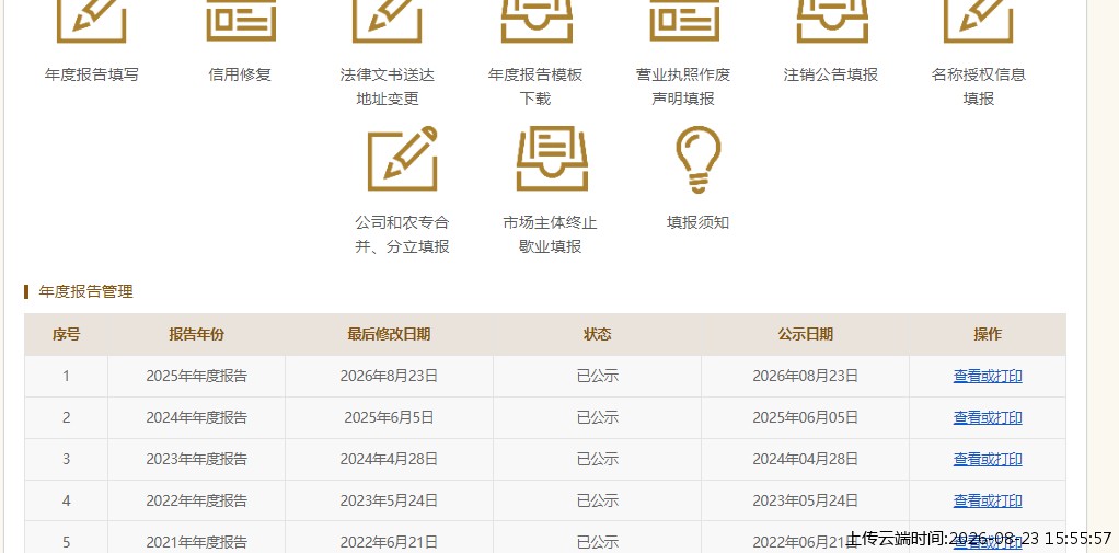 结果