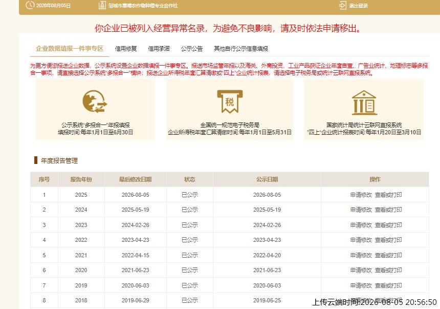 结果